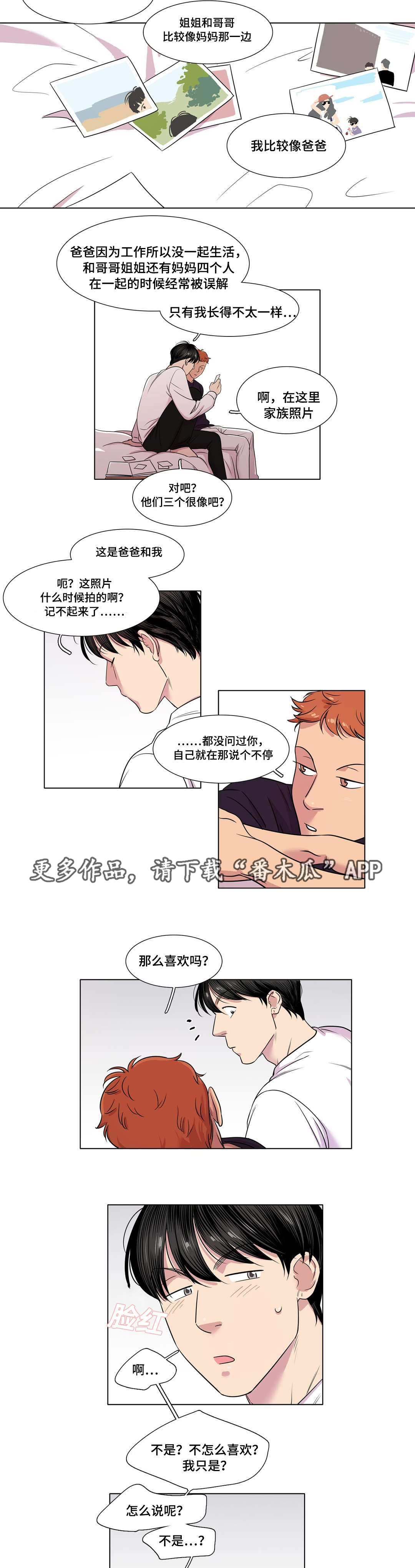 哀乐青年漫画,第34章：解释一下3图