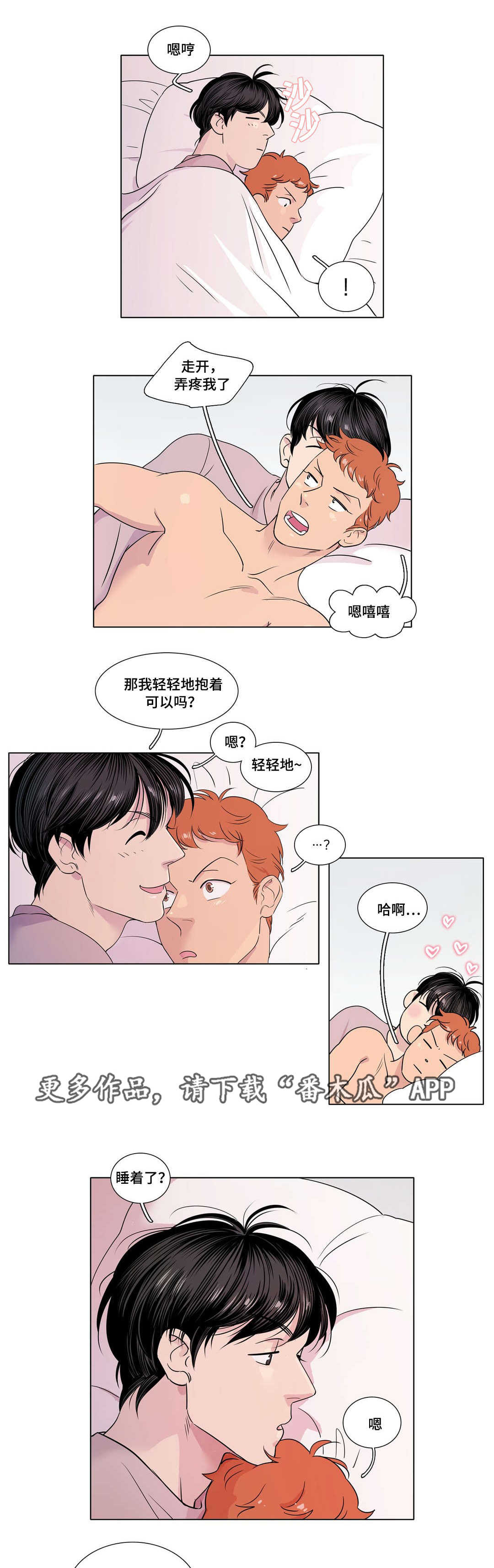 哀乐丧事专用曲完整版漫画,第19章：想逃跑吗5图