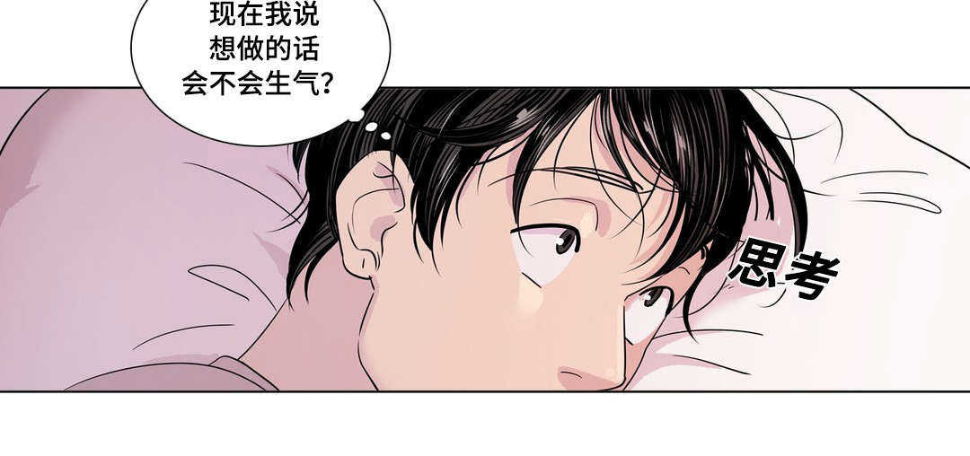 哀乐丧事专用曲完整版漫画,第19章：想逃跑吗1图