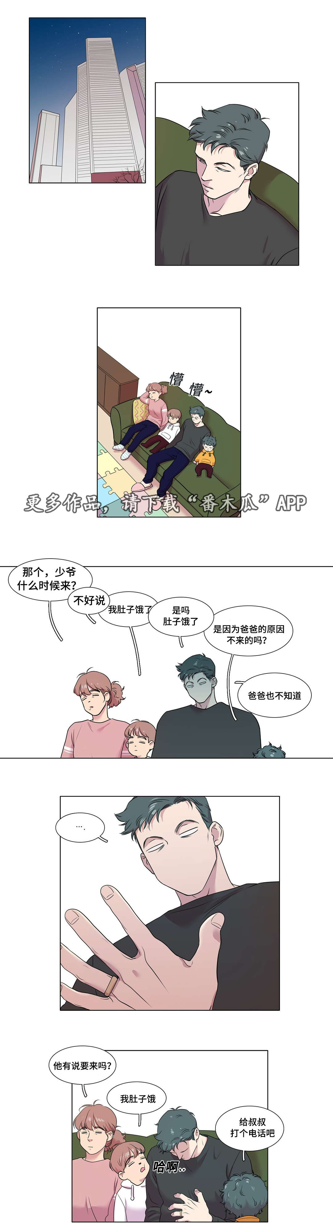 哀乐中年 百科漫画,第46章：升学考试4图