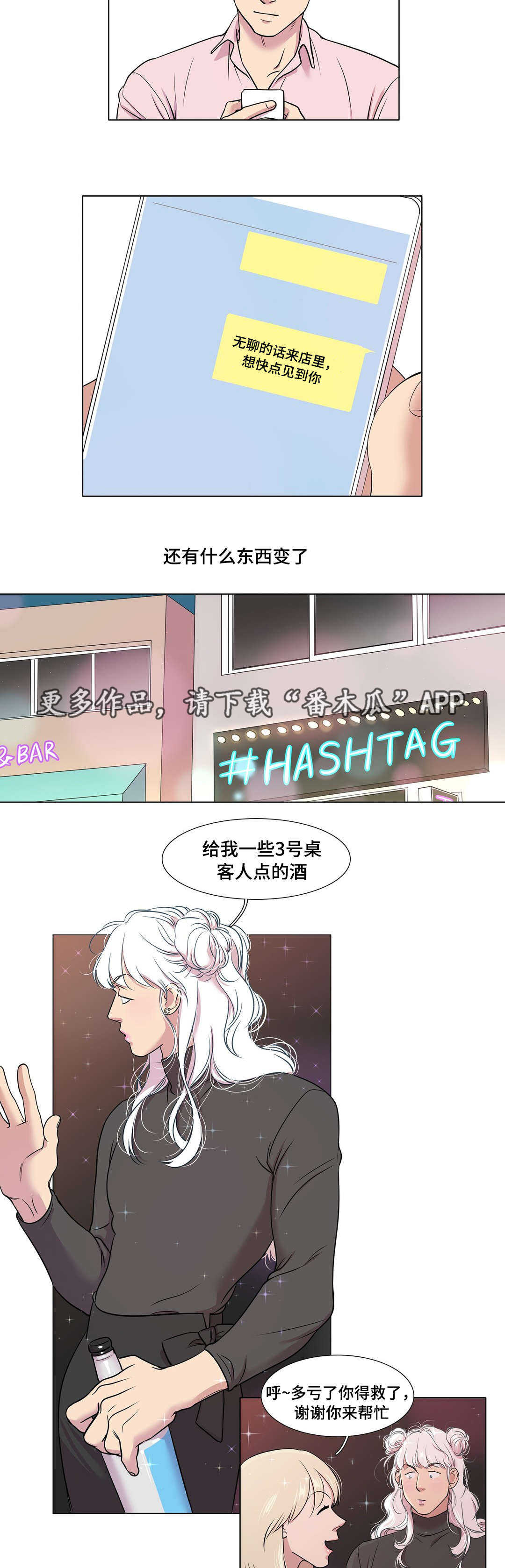 哀乐青年漫画,第49章：大结局3图