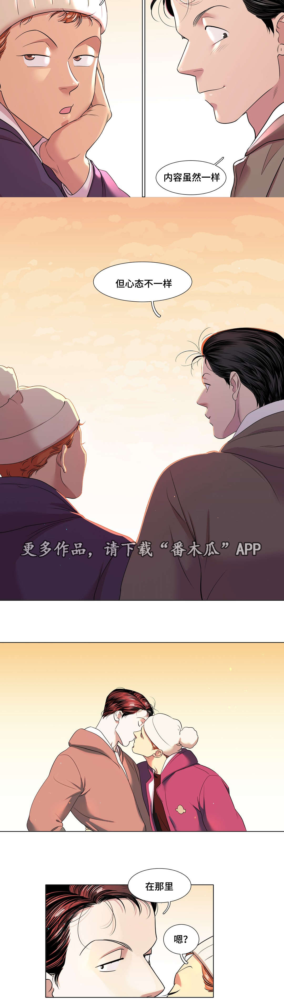 哀乐45分钟完整版漫画,第48章：不安1图