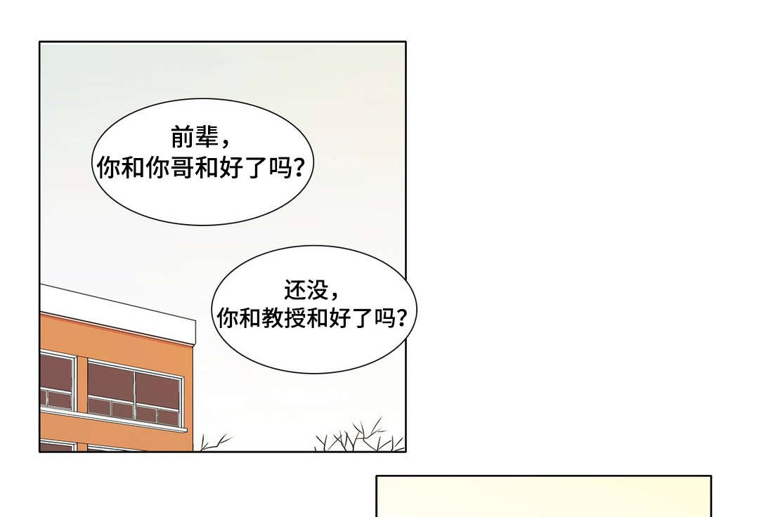 哀乐是什么漫画,第48章：不安5图