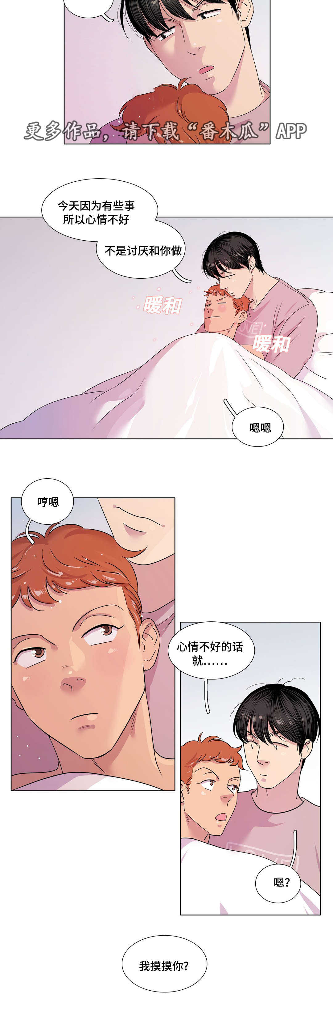 哀乐丧事专用曲完整版漫画,第19章：想逃跑吗1图