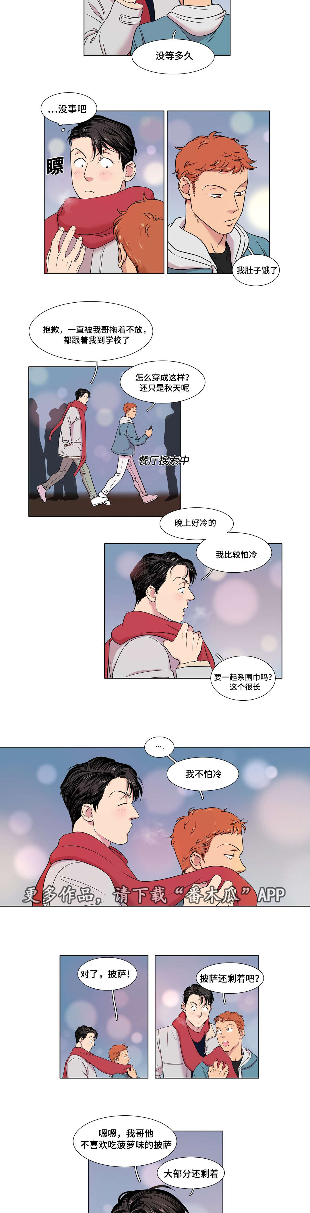 哀乐青年漫画漫画,第38章：视频3图