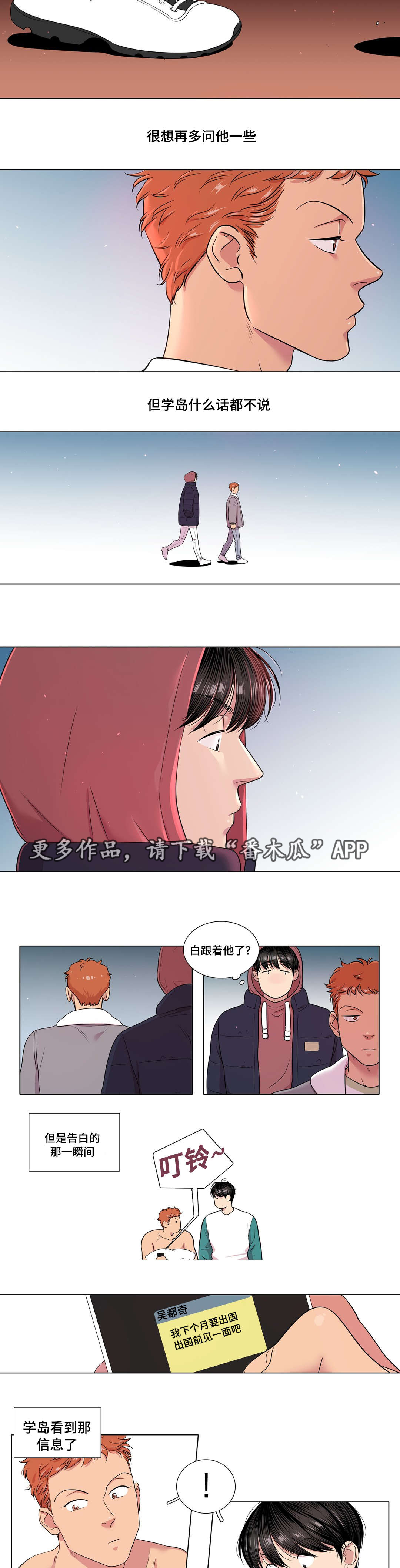 哀乐青年漫画,第43章：第一次被打2图
