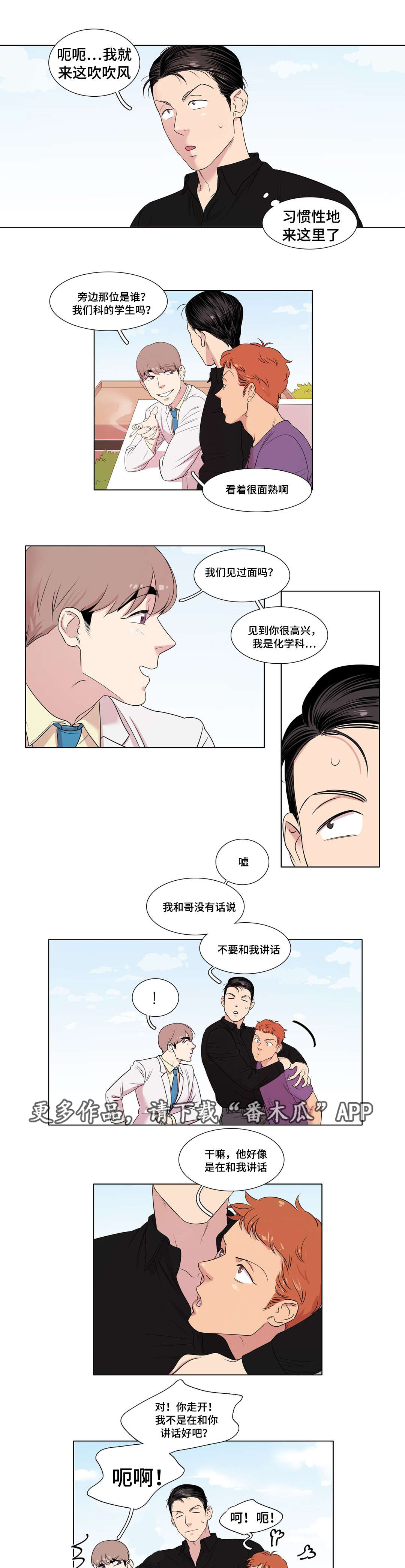 哀乐的作者究竟是谁漫画,第20章：课程3图