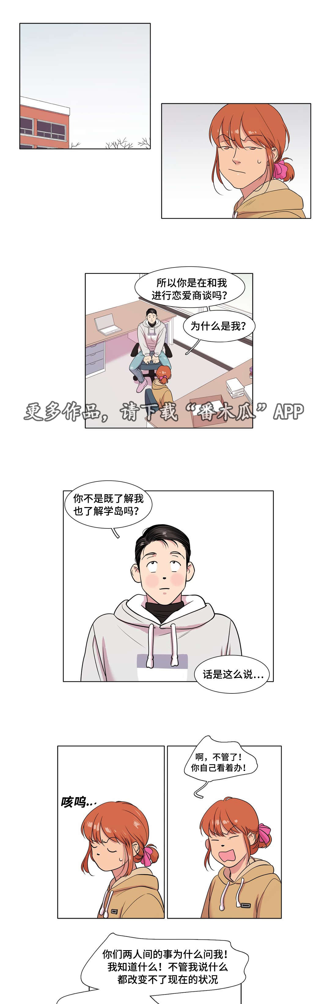 哀乐专用曲漫画,第46章：升学考试4图