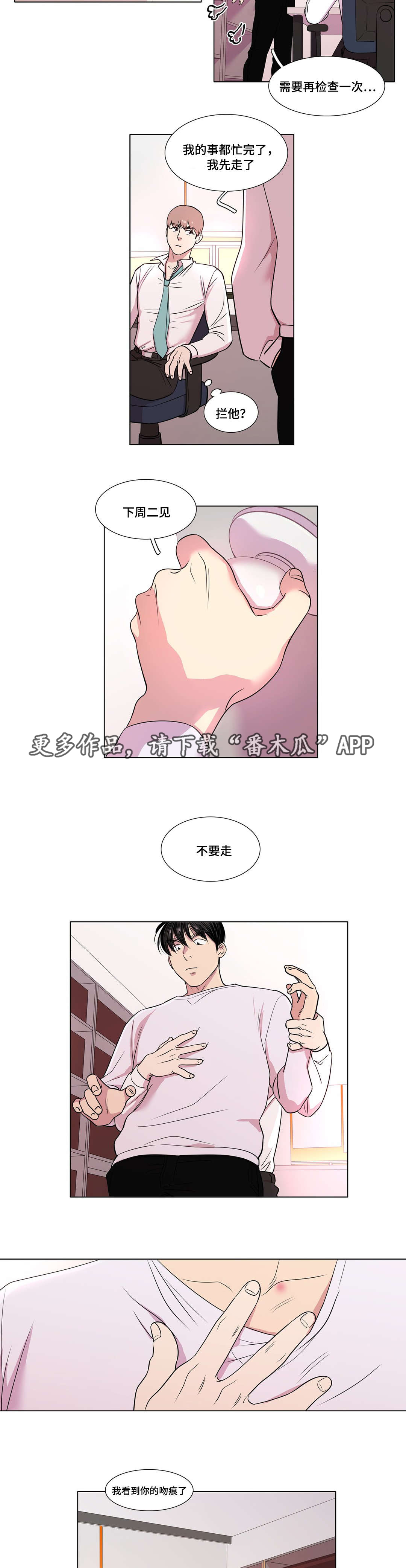 哀乐进行曲乐队漫画,第24章：合作2图