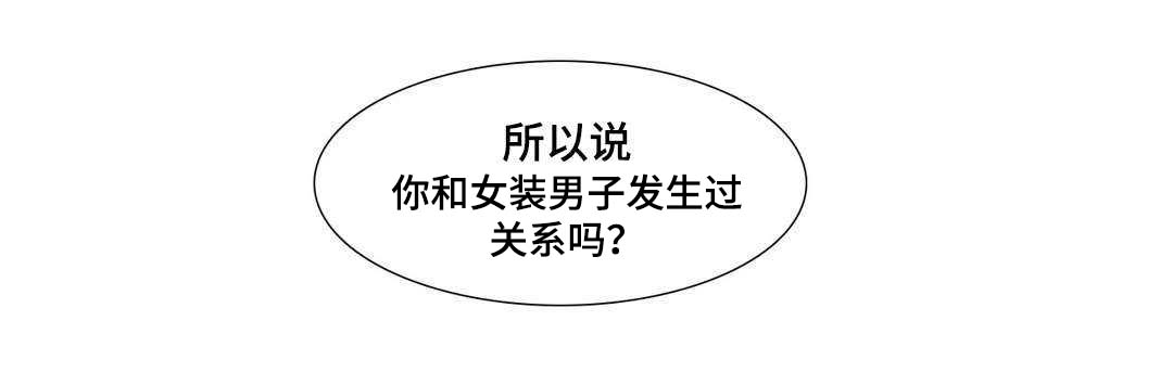 哀乐青年漫画,第9章：喜欢的人5图