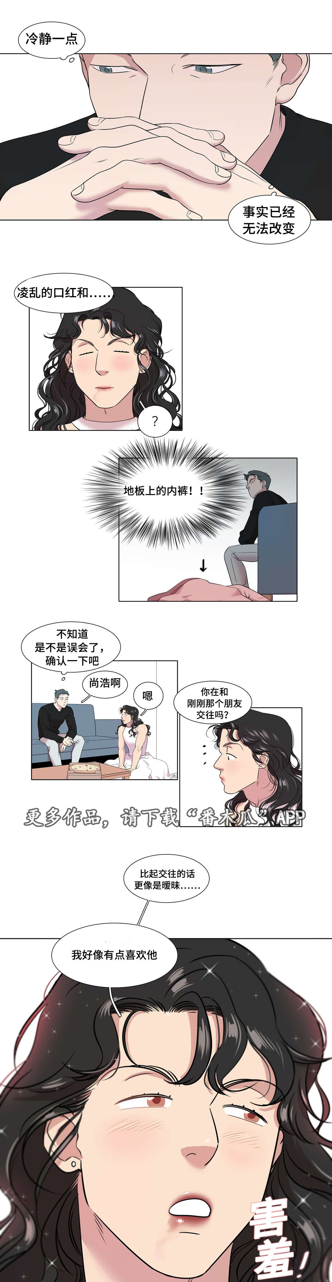 哀乐青年漫画漫画,第38章：视频1图