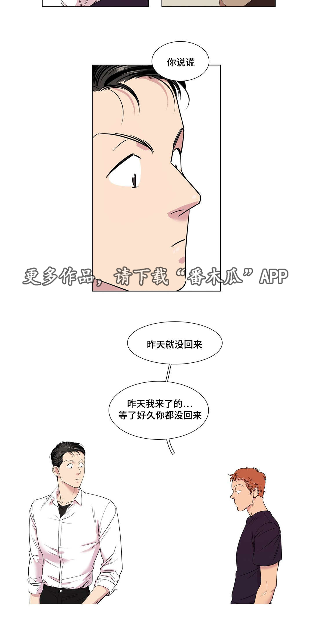 哀乐青年漫画漫画,第33章：被甩了5图