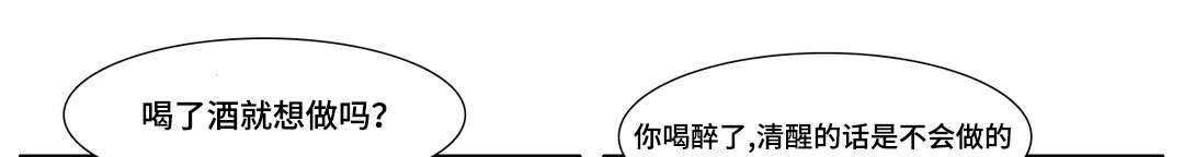 哀乐青年漫画,第5章：要试试吗1图