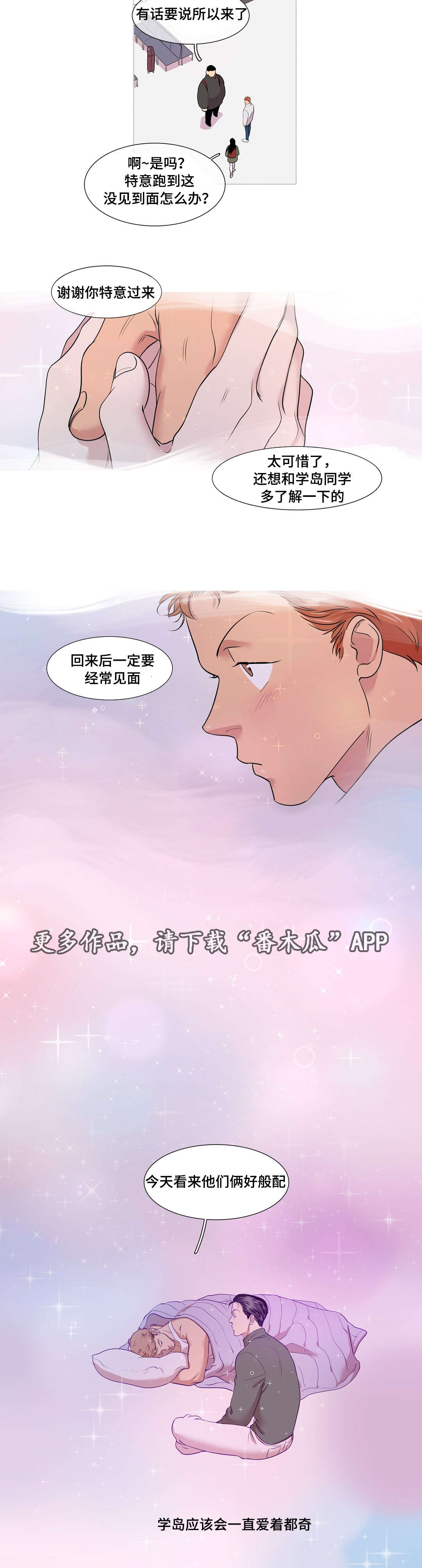 哀乐青年漫画,第49章：大结局2图