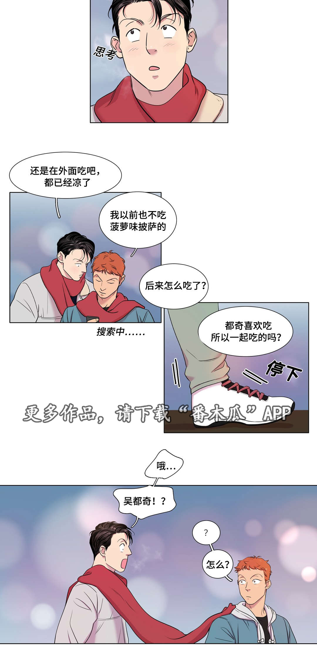 哀乐青年漫画漫画,第38章：视频4图