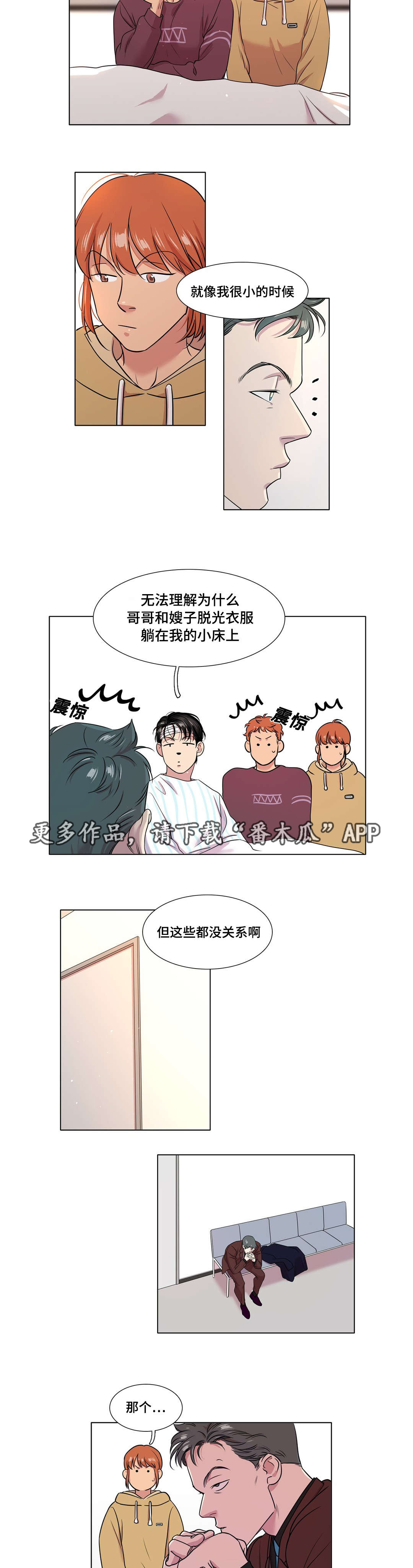 哀乐专用曲漫画,第48章：不安4图