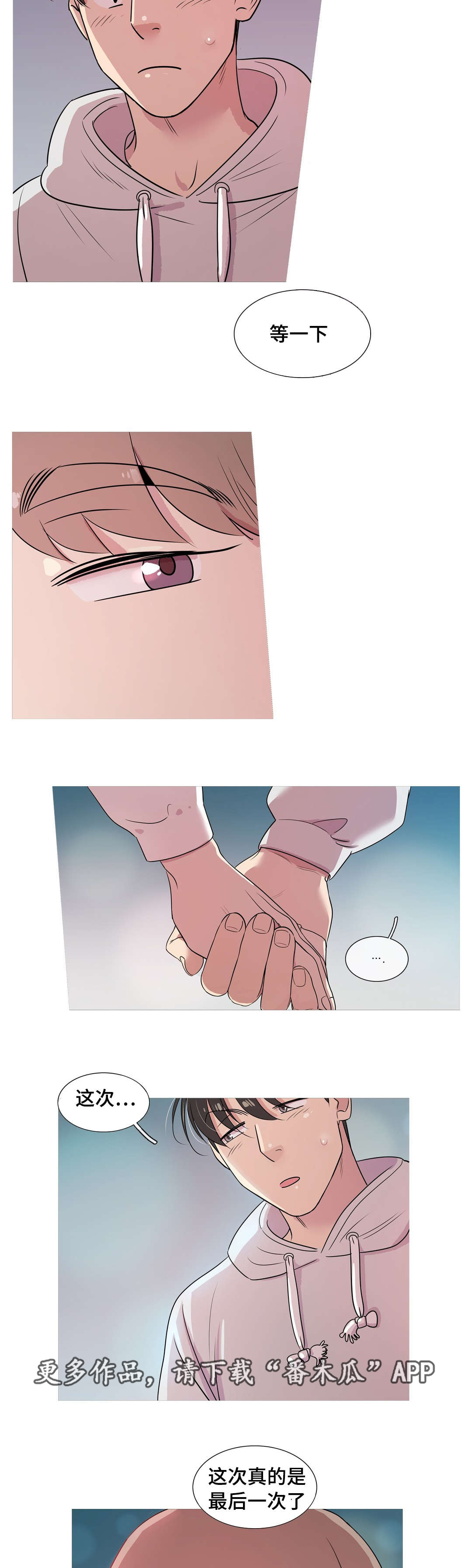 哀乐青年漫画,第18章：遵守约定3图