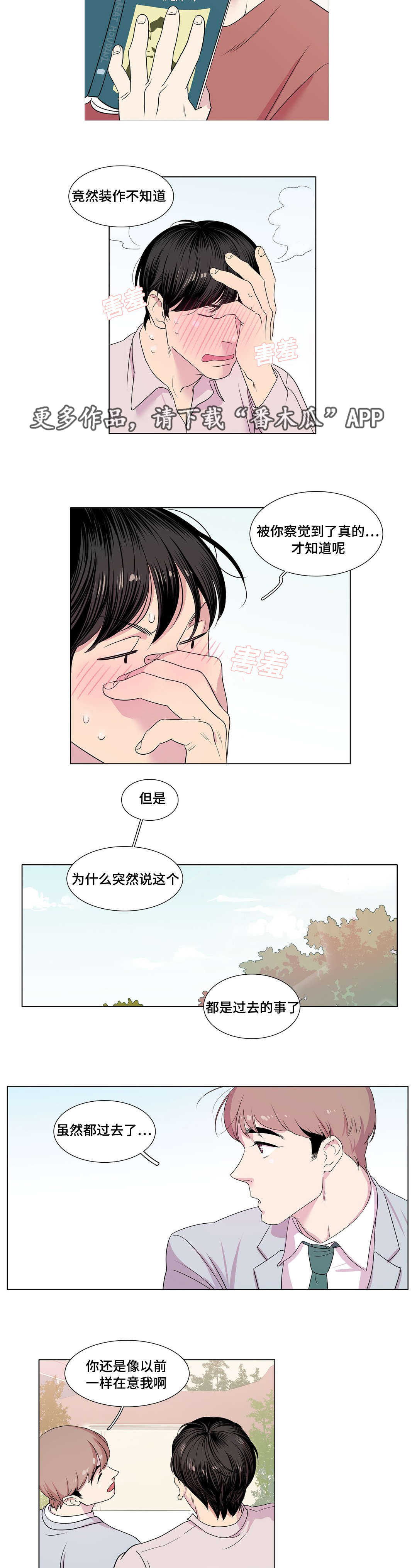 哀乐青年漫画,第14章：高考考生5图