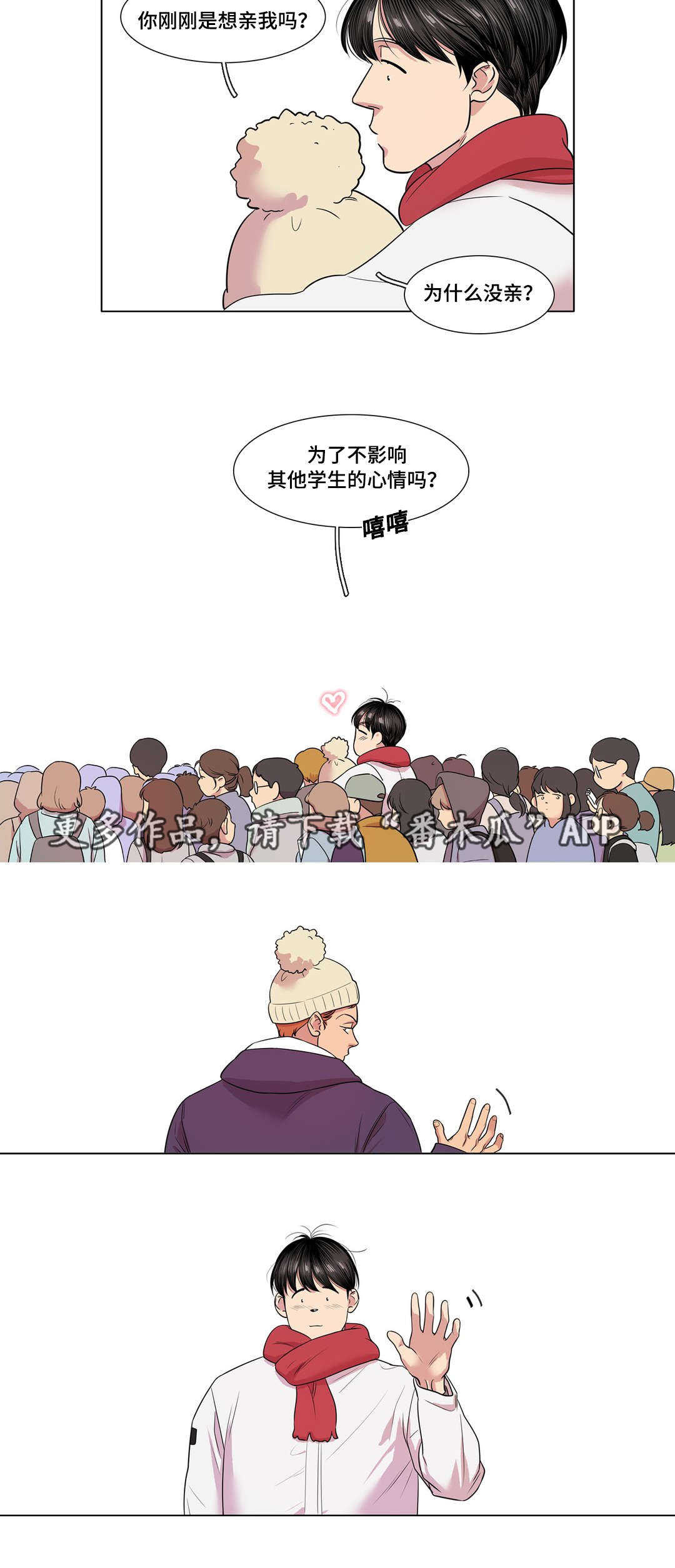 哀乐是什么漫画,第48章：不安1图