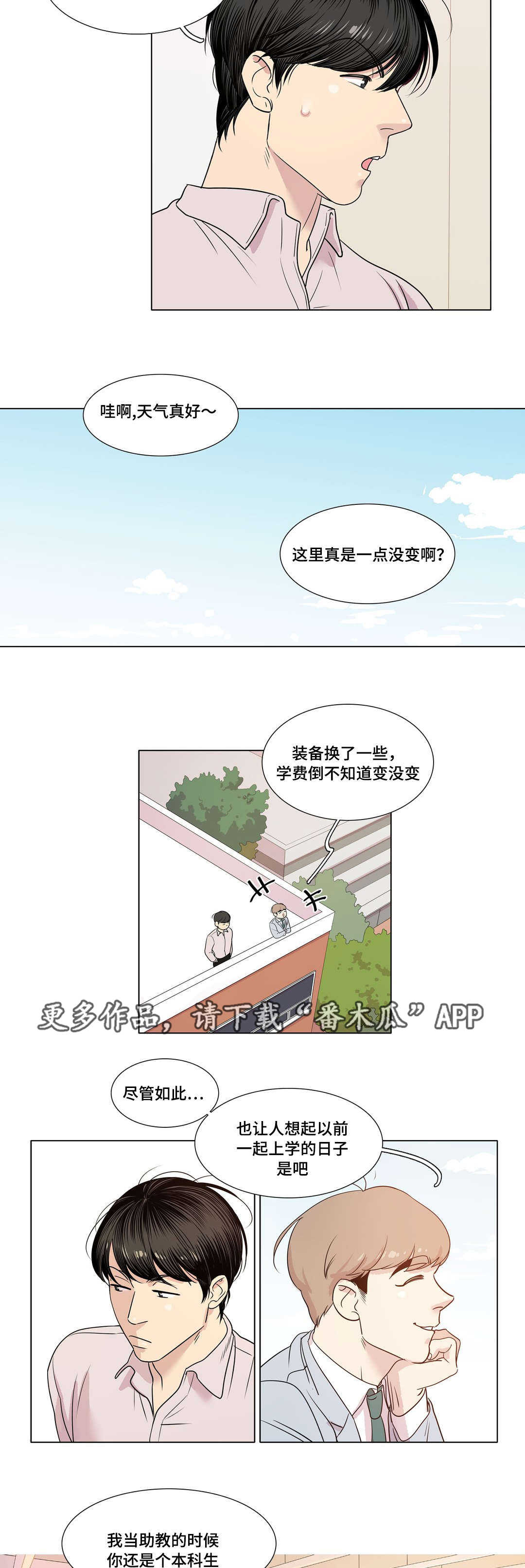 哀乐青年漫画,第14章：高考考生3图