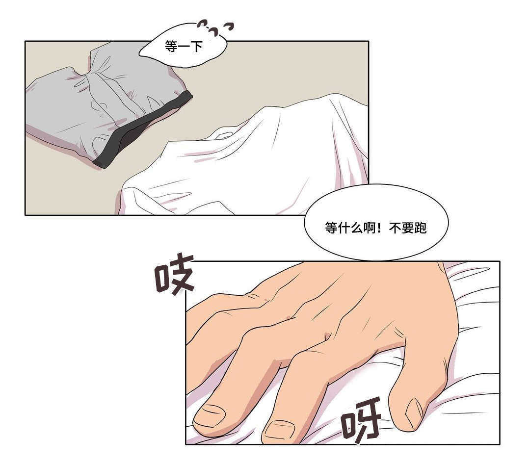 哀乐青年漫画,第2章：野蛮家伙2图