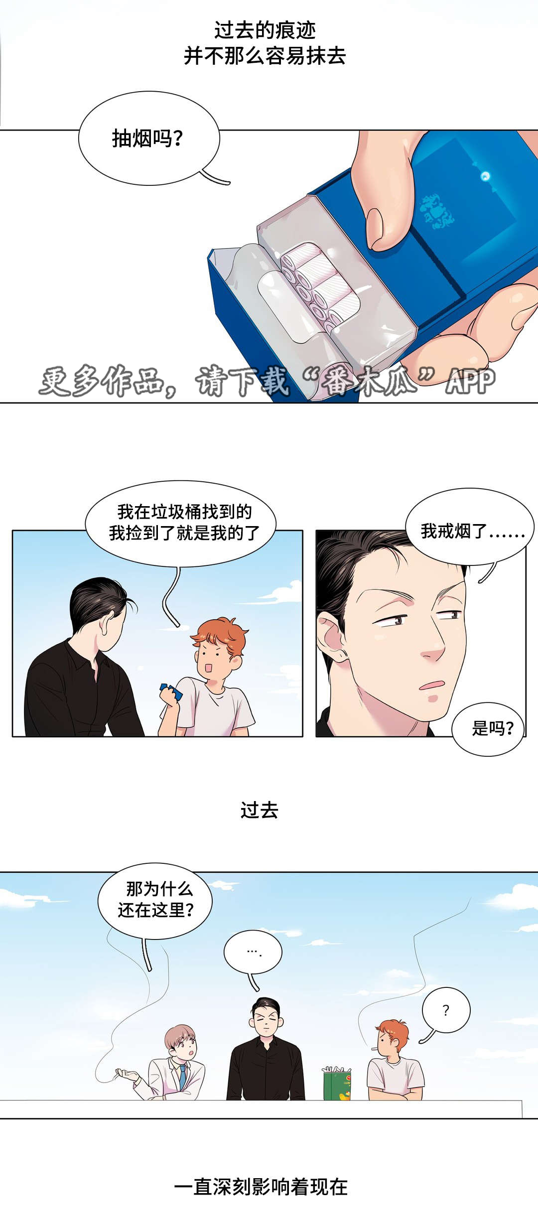 哀乐的作者究竟是谁漫画,第20章：课程2图
