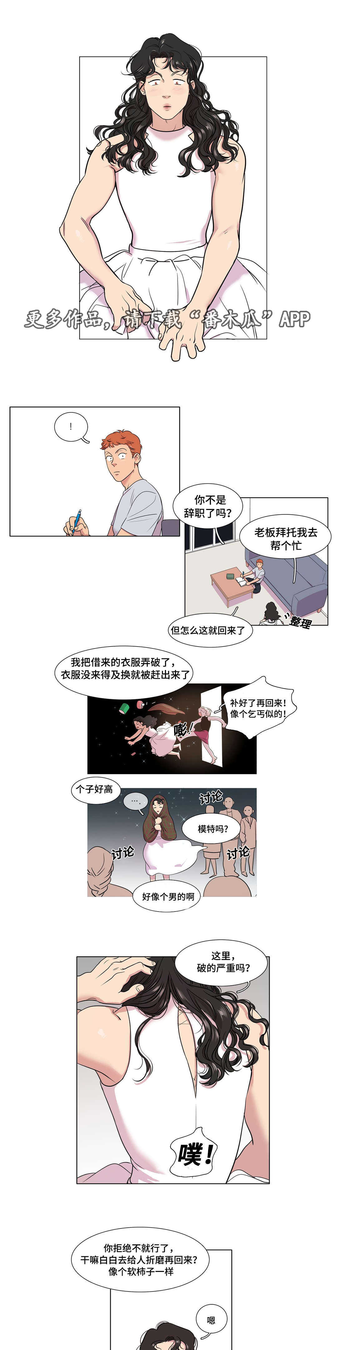 哀乐第二篇漫画,第37章：互相喜欢1图