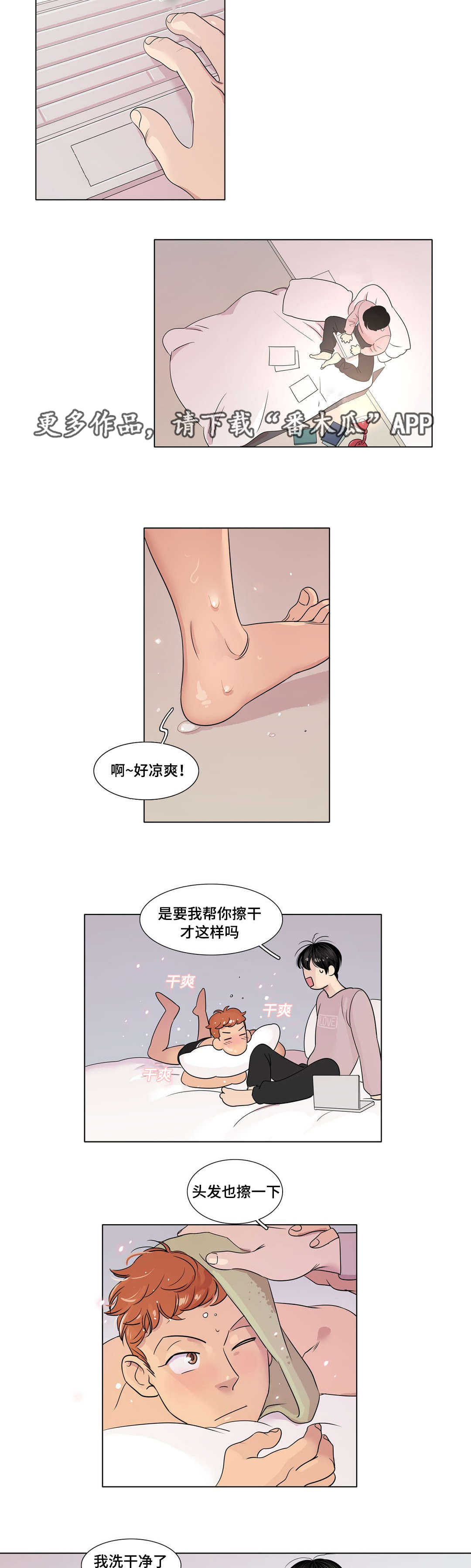 哀乐的曲名是什么漫画,第19章：想逃跑吗3图