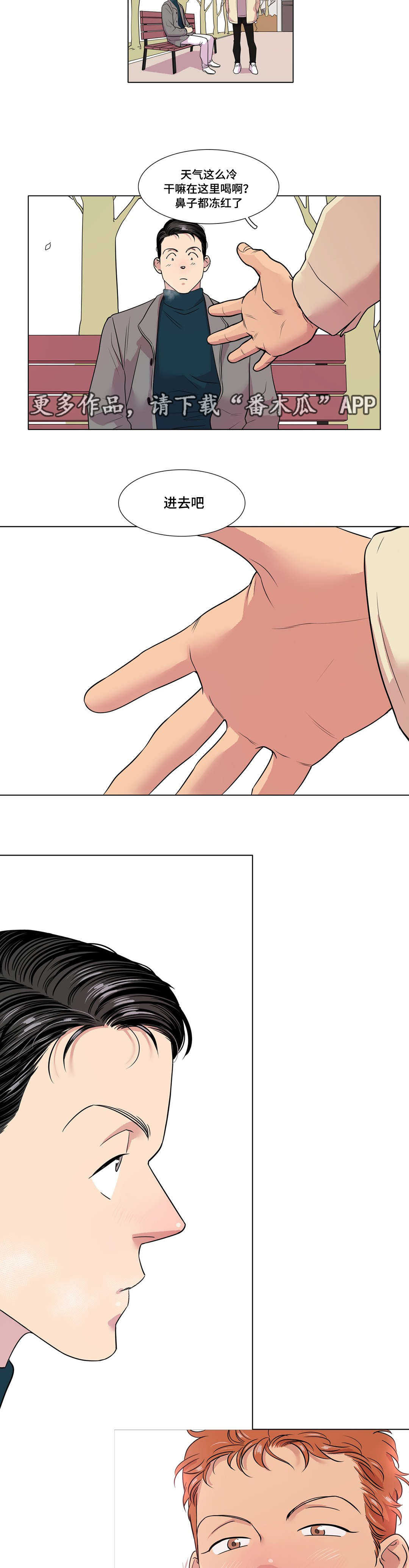 哀乐青年漫画,第44章：前辈4图