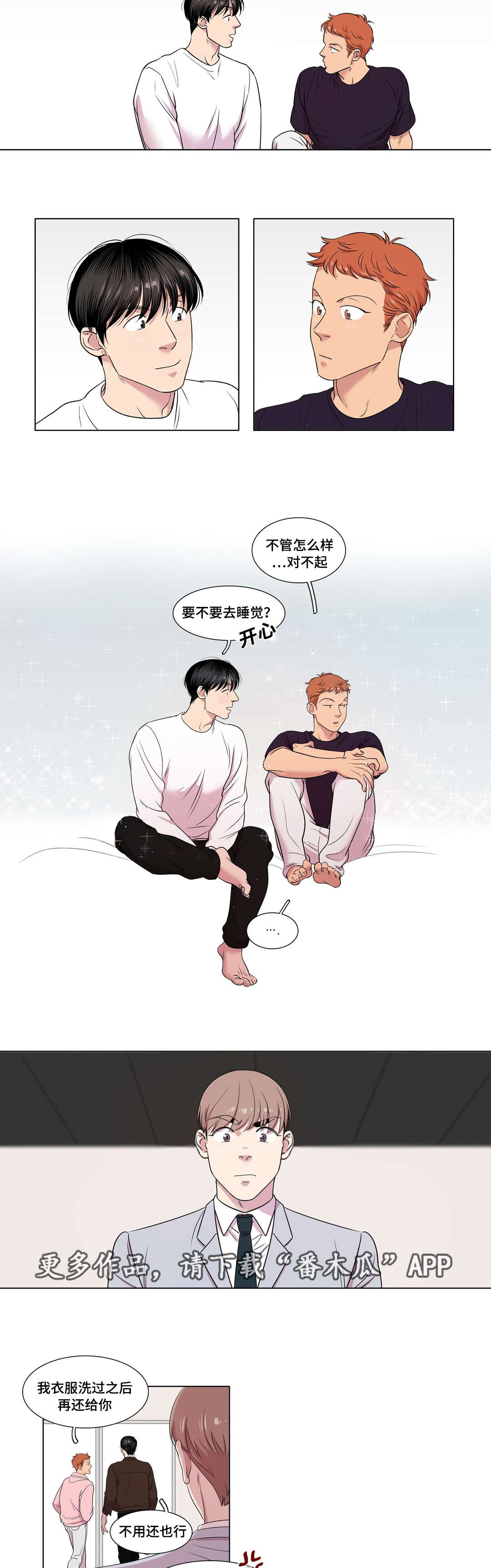 哀乐青年漫画,第34章：解释一下5图