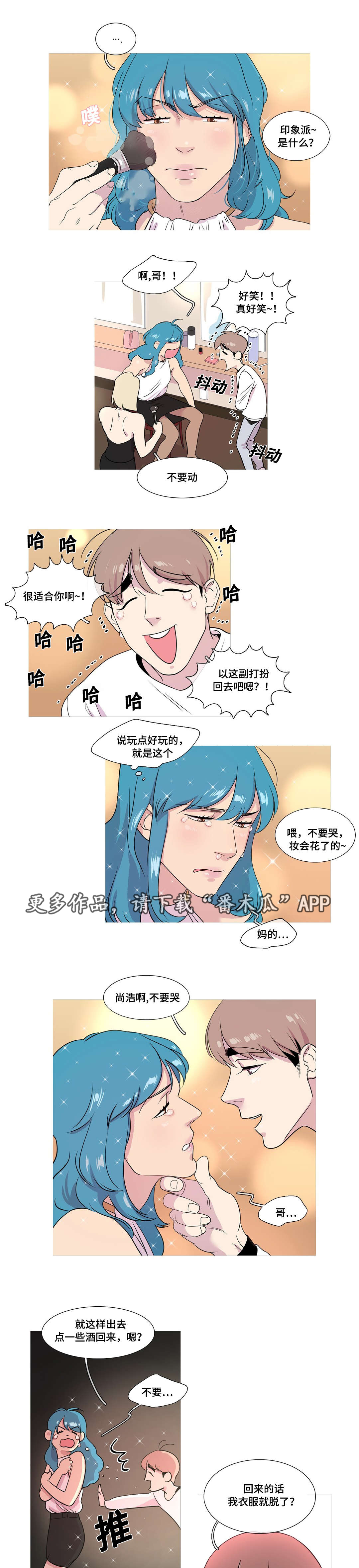 哀乐青年漫画,第20章：课程3图