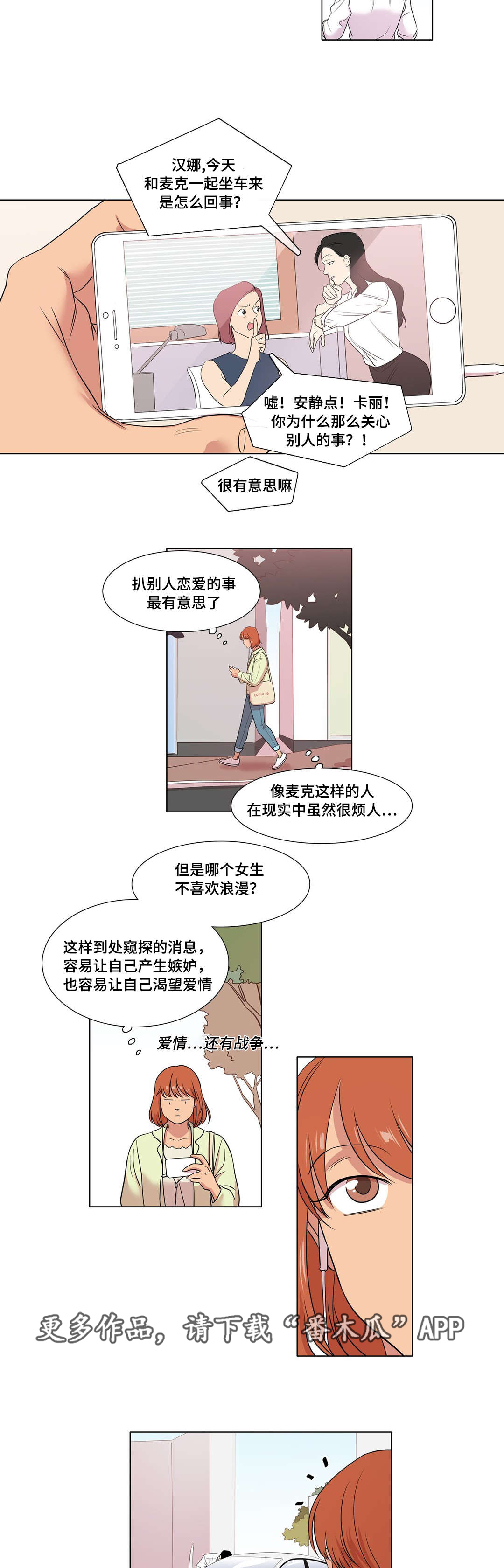哀乐青年漫画,第33章：被甩了3图