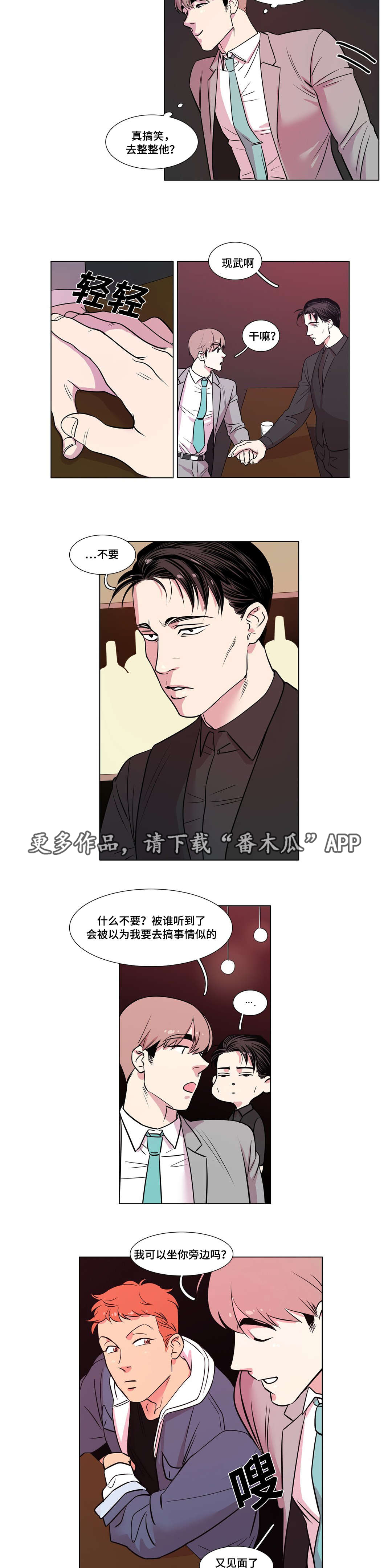 哀乐45分钟完整版漫画,第24章：合作4图