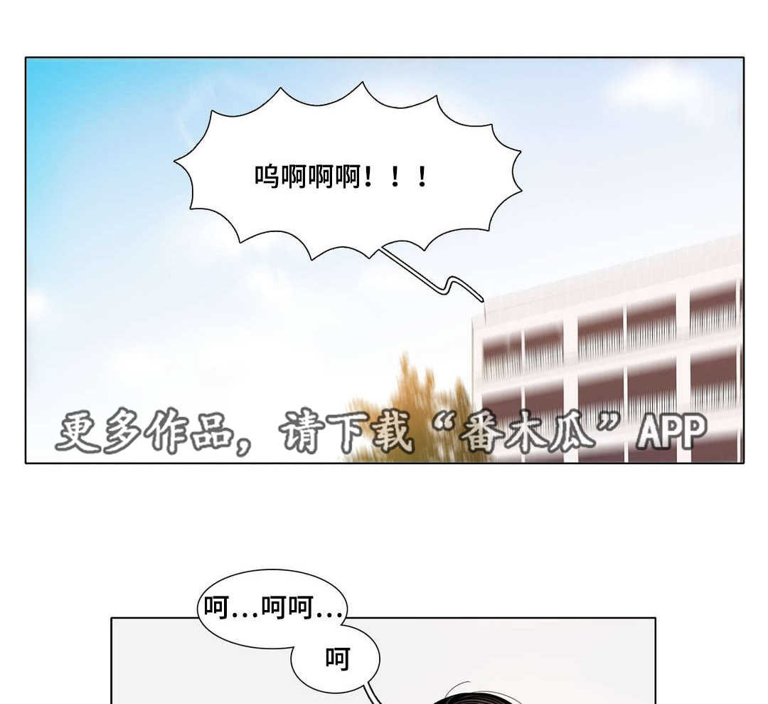 哀乐青年漫画漫画,第15章：毫无歉意1图