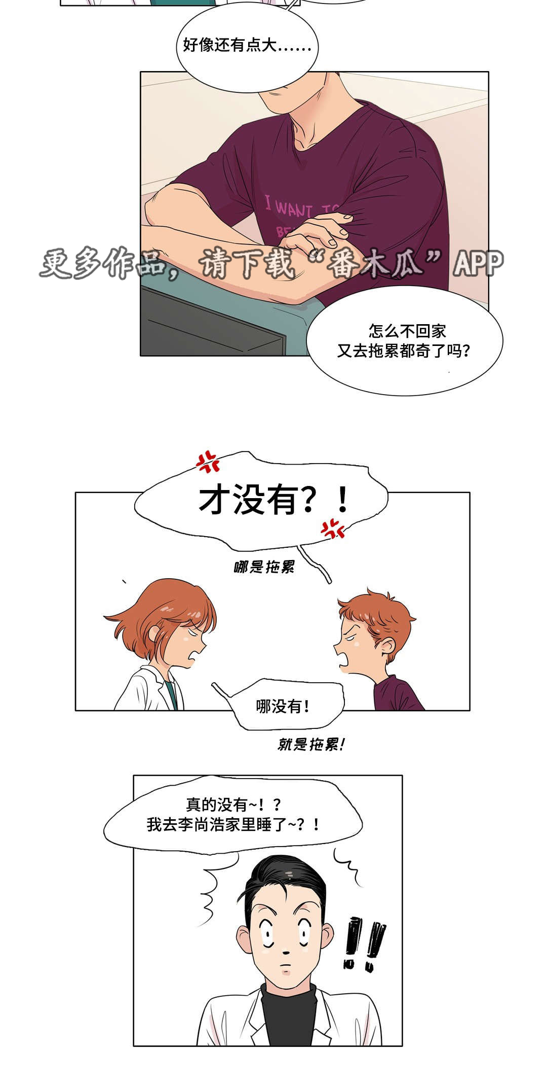 哀乐唢呐70分钟漫画,第7章：女装1图