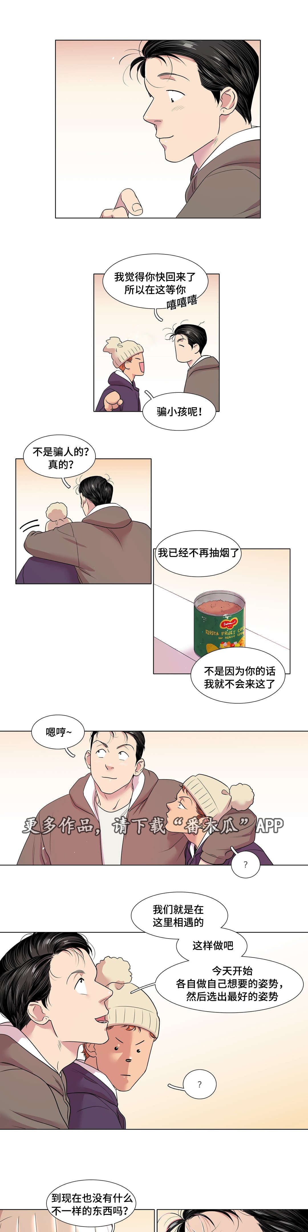哀乐45分钟完整版漫画,第48章：不安5图