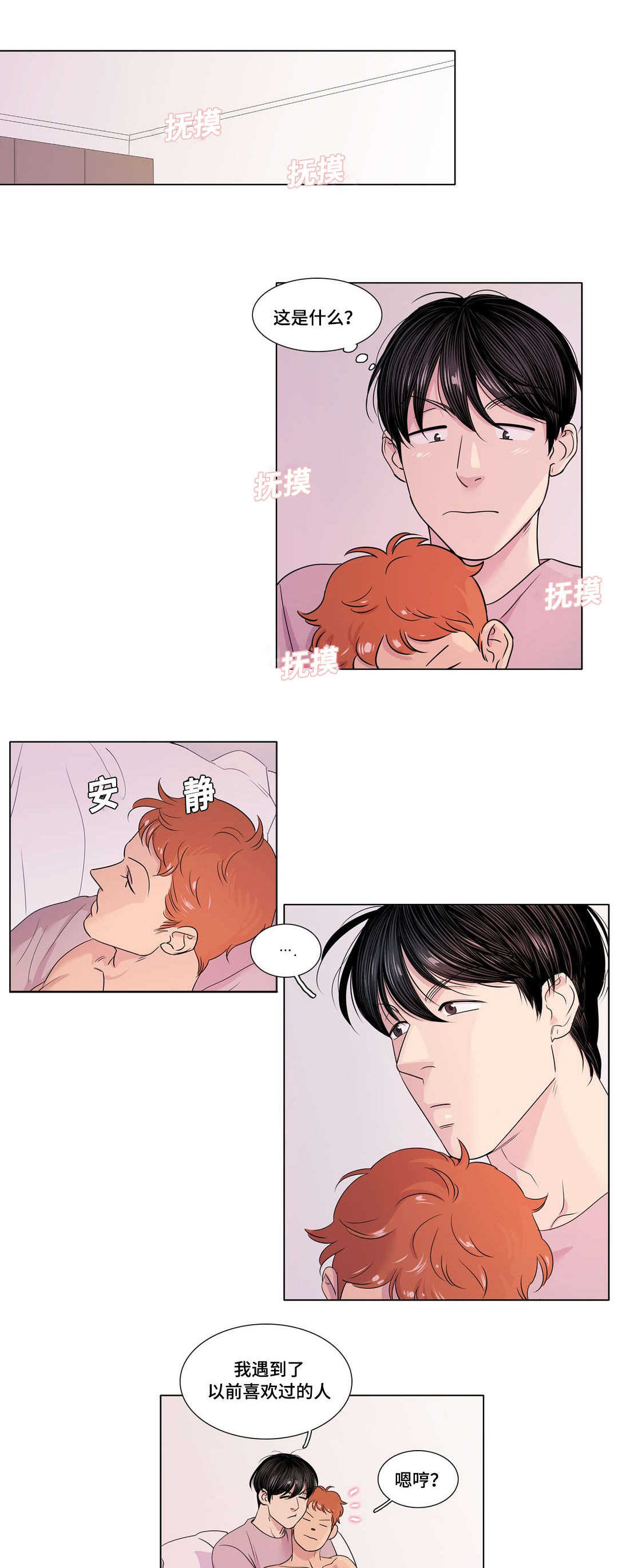 哀乐丧事专用曲完整版漫画,第19章：想逃跑吗3图