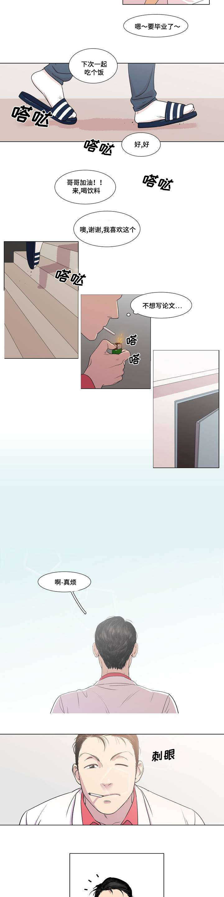 哀乐中年人物分析漫画,第1章：不良少年2图