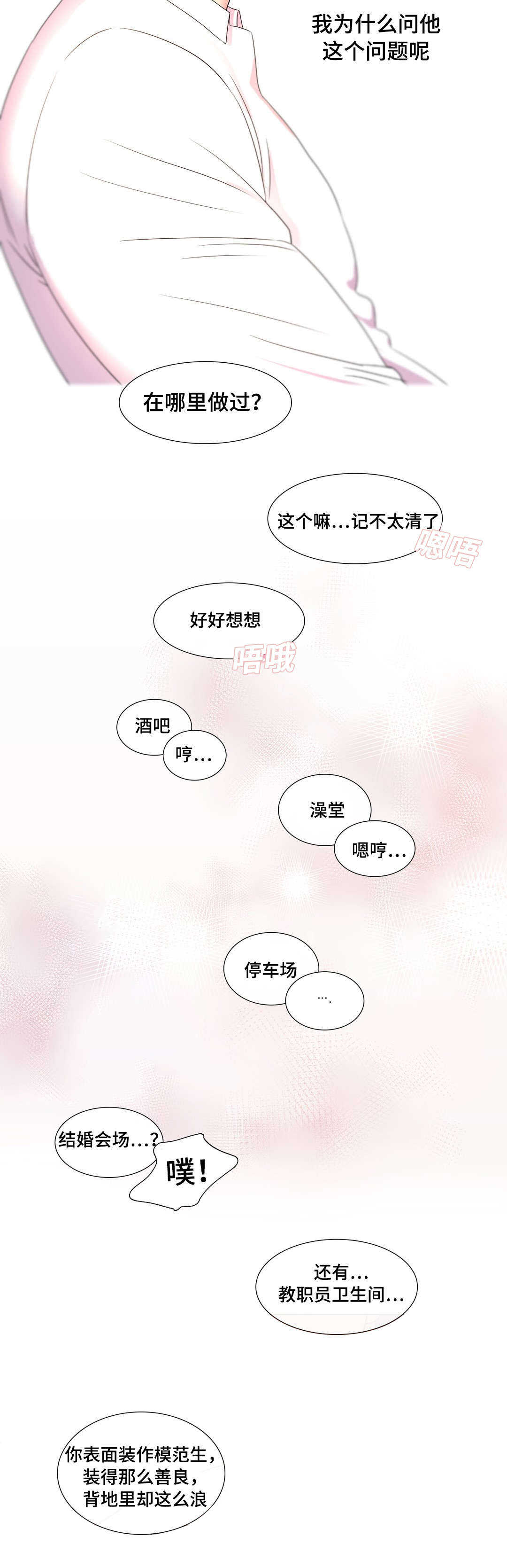 哀乐青年漫画,第13章：冰淇淋5图