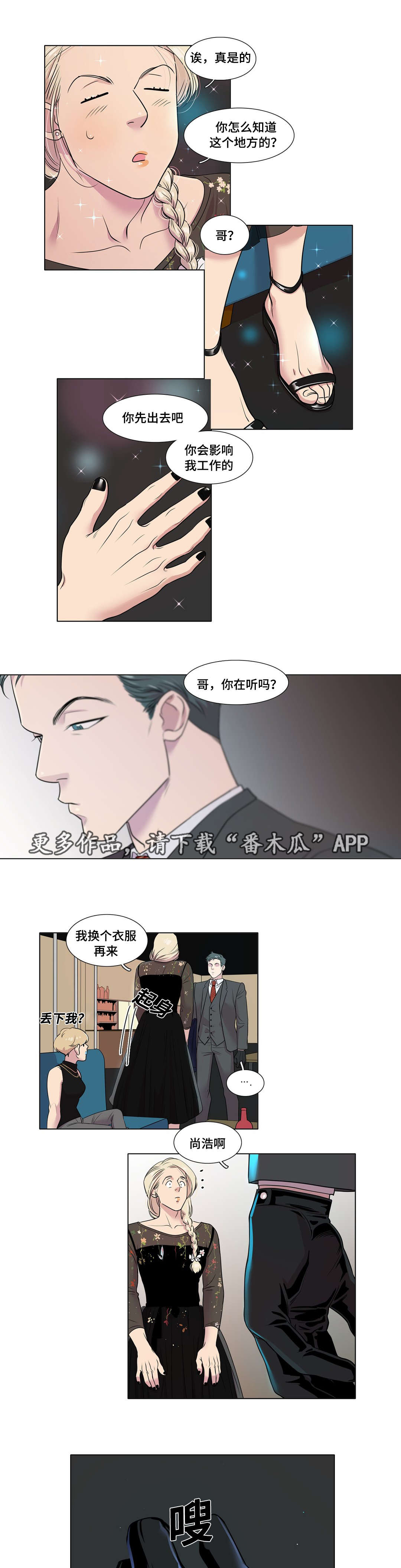 哀乐中年 百科漫画,第46章：升学考试1图