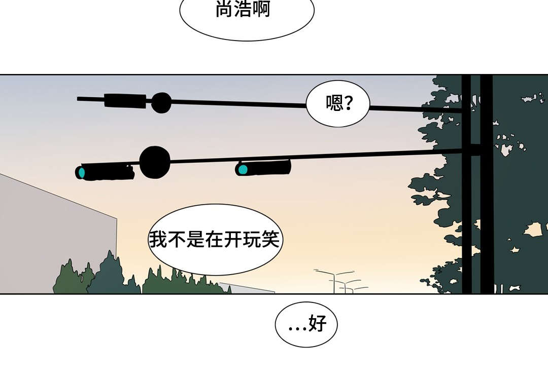 哀乐青年漫画漫画,第32章：什么感觉3图