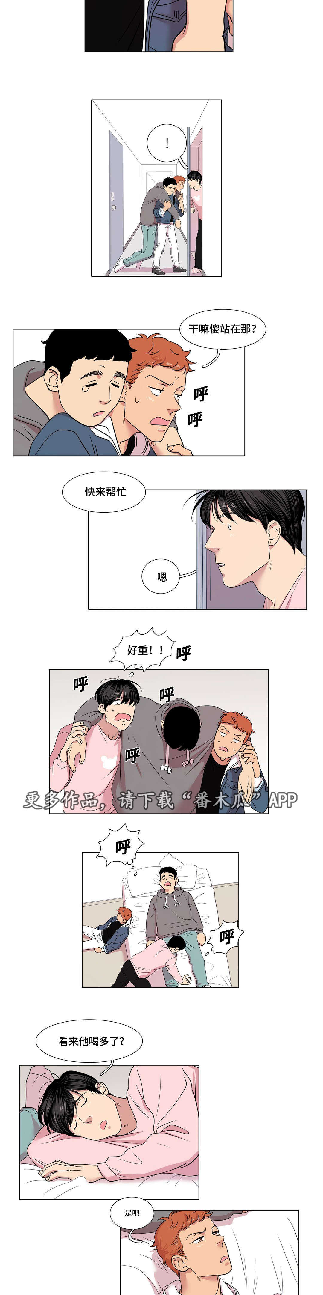 哀乐青年漫画,第25章：受虐倾向5图