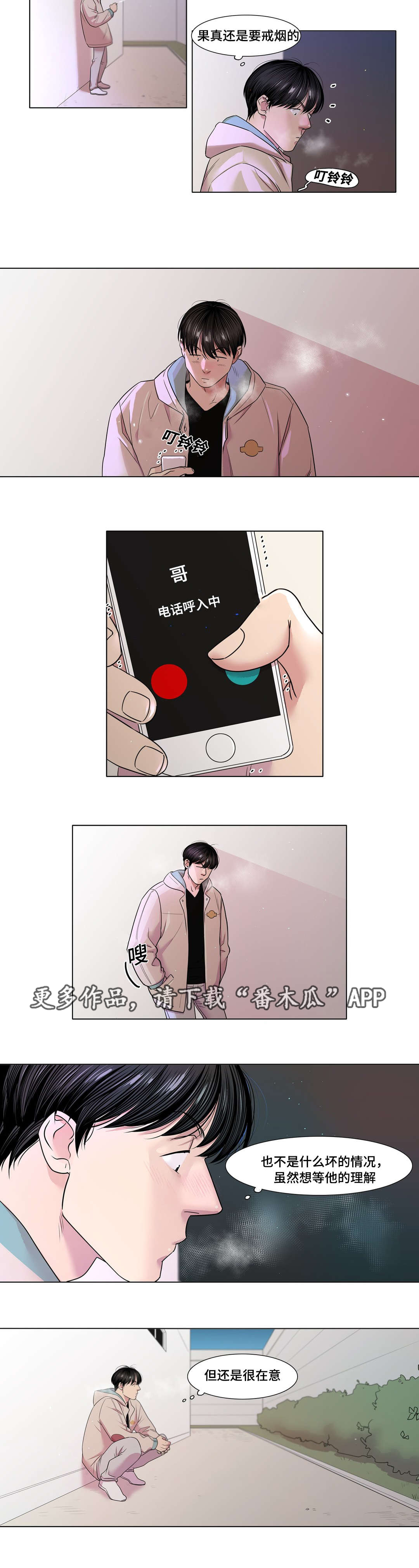 哀乐专用曲漫画,第46章：升学考试3图