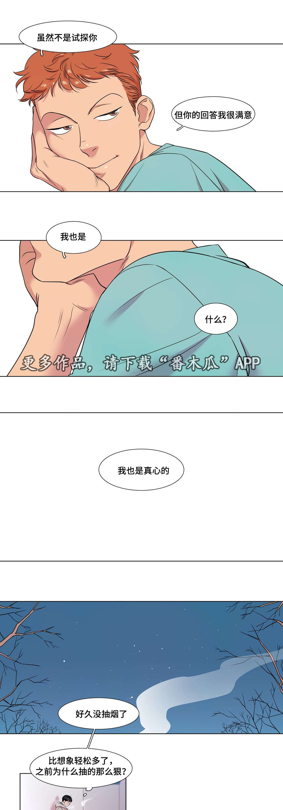 哀乐专用曲漫画,第46章：升学考试2图