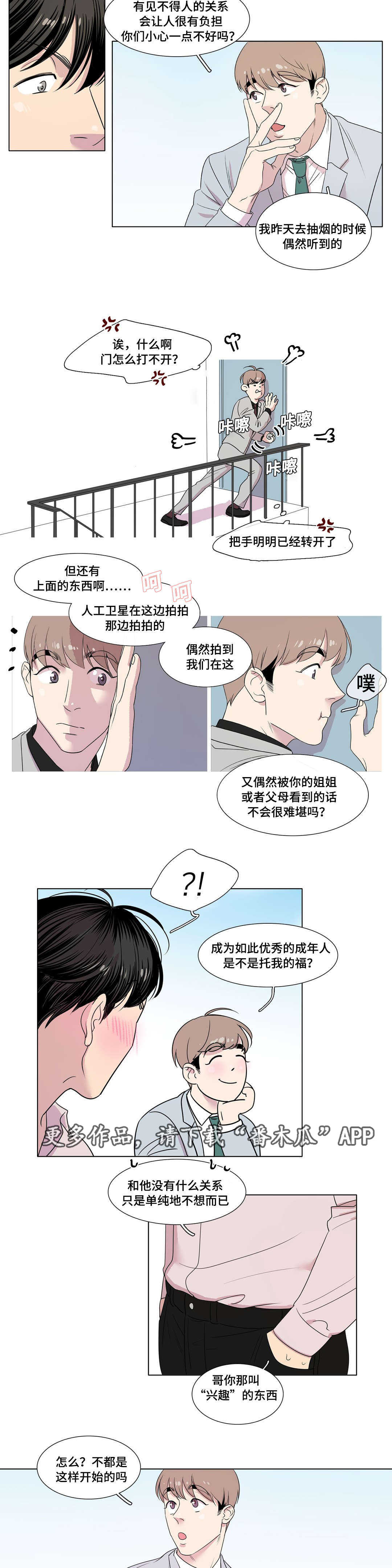 哀乐60分钟漫画,第14章：高考考生4图