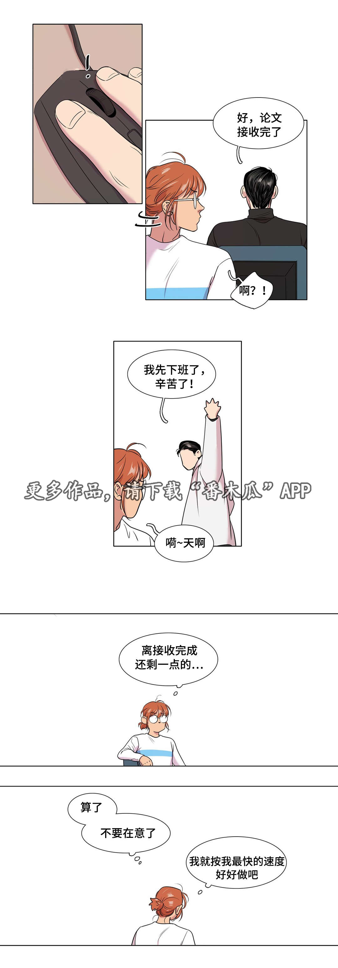 哀乐青年漫画,第49章：大结局2图