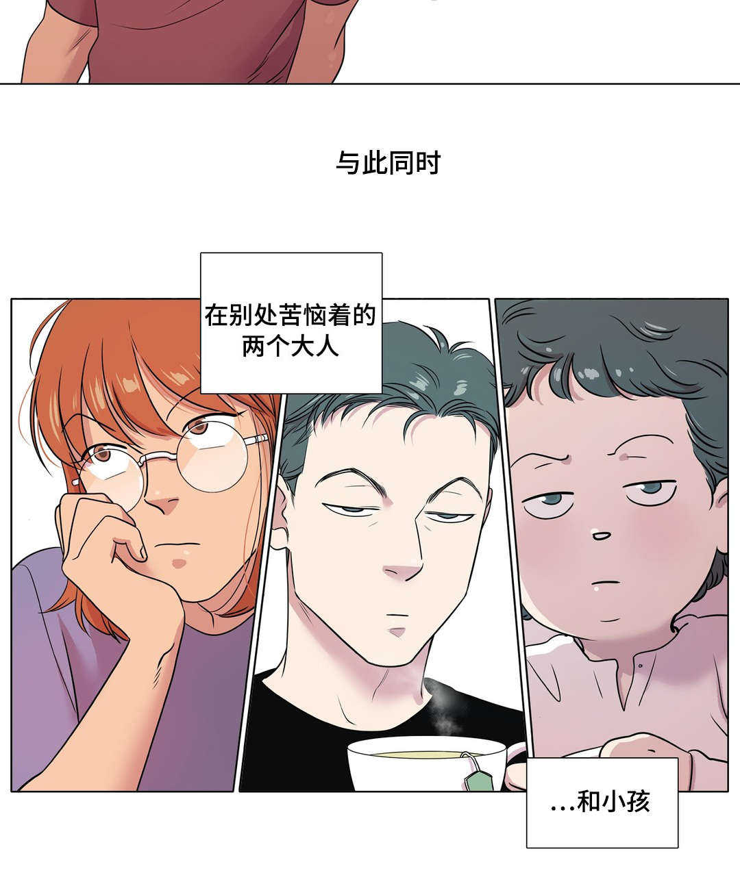 哀乐原版漫画,第41章：放弃了吗1图