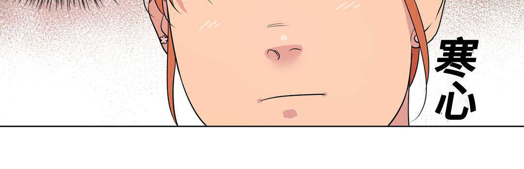 哀乐青年漫画,第28章：逃避4图