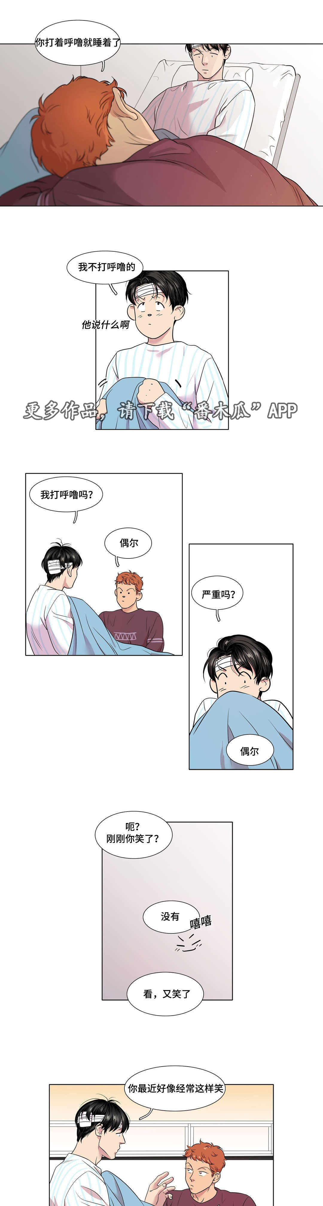 哀乐进行曲乐队漫画,第48章：不安3图