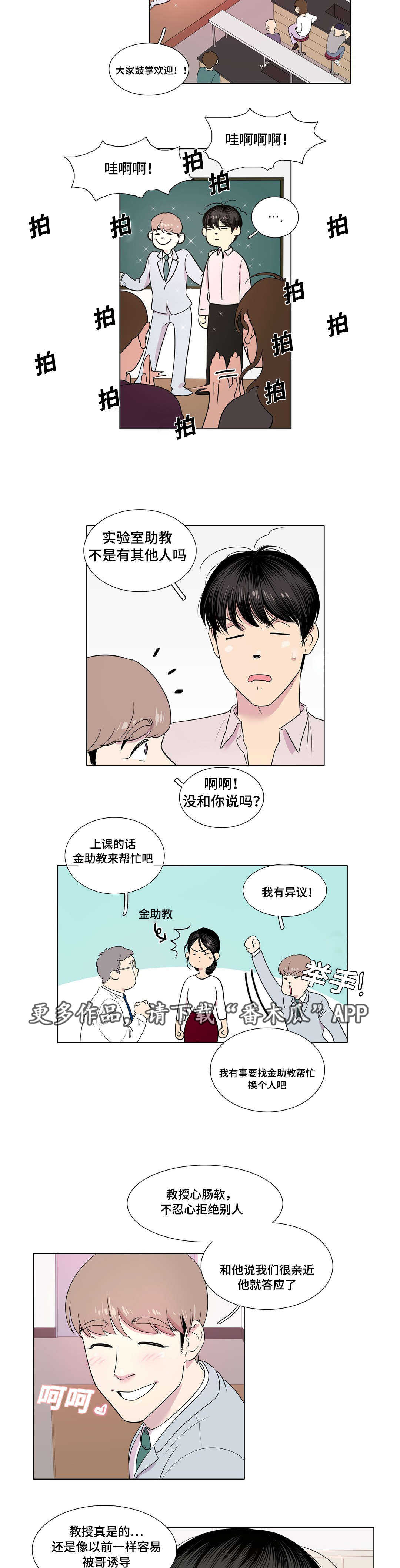 哀乐青年漫画,第14章：高考考生2图